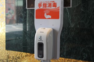 Hand sanitizer station